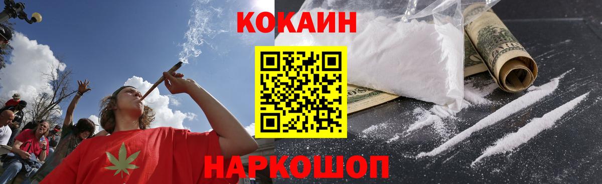 COCAIN Columbia  Кокаин  купить наркотики цена  Вход с VPN  Усолье-Сибирское 