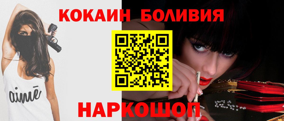 Мефедрон Усолье-Сибирское