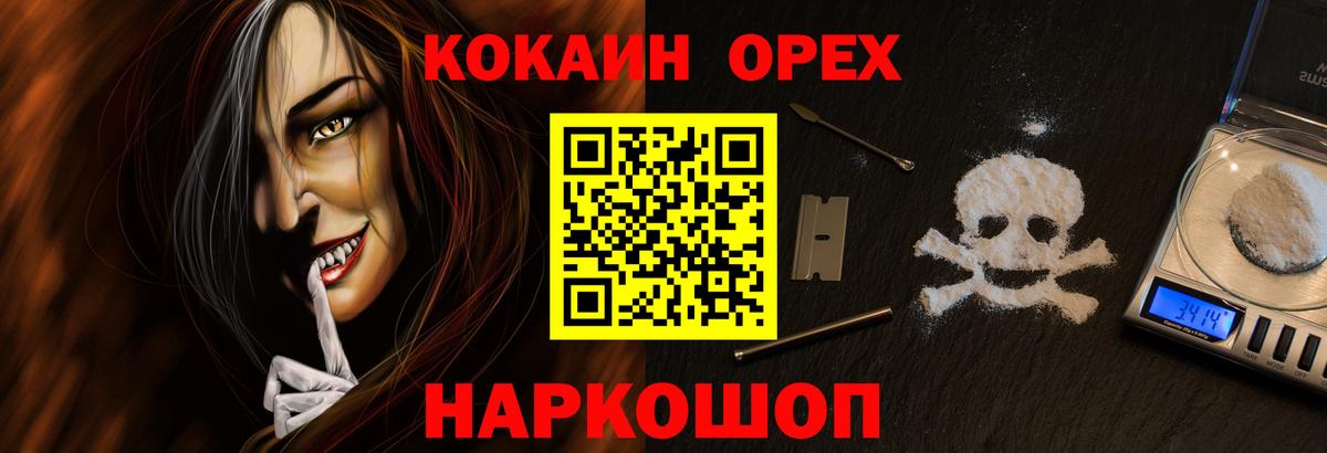 Кокаин VHQ Усолье-Сибирское