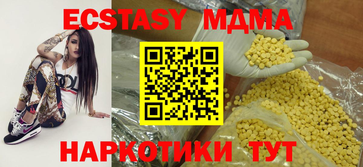 ЭКСТАЗИ ешки  Вход с VPN  Усолье-Сибирское 