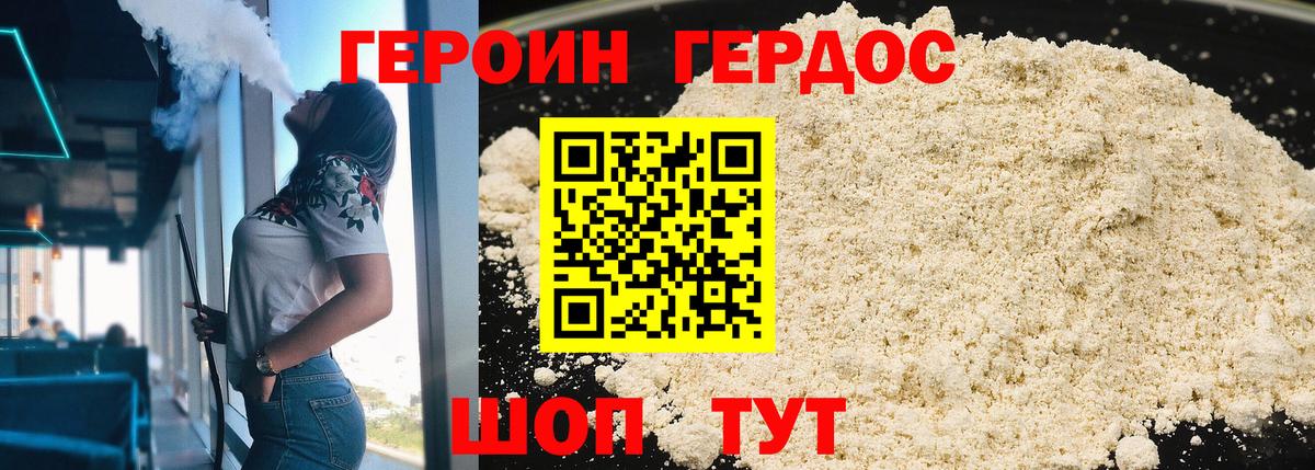 Усолье-Сибирское  Героин белый  Вход с VPN 