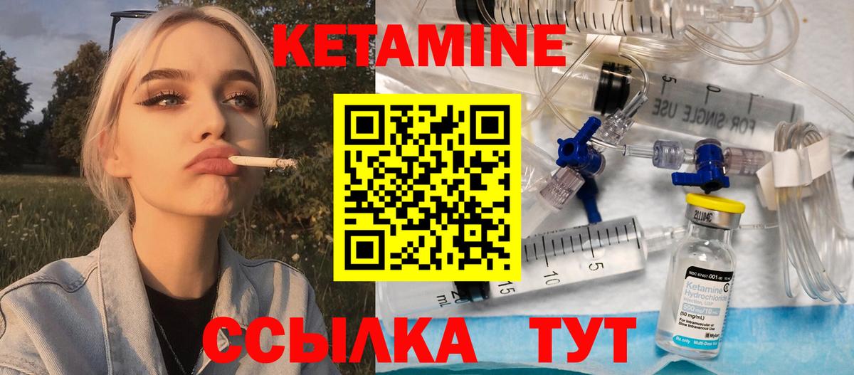 Кетамин VHQ  Вход с VPN  Усолье-Сибирское 
