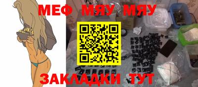 мефедрон мука Обь