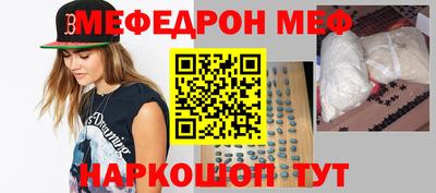 мефедрон мука Обь
