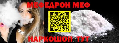 мефедрон мука Обь
