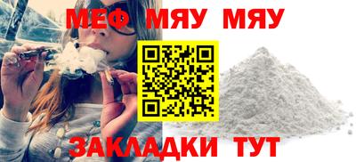 мефедрон мука Обь