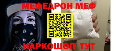 мефедрон мука Обь