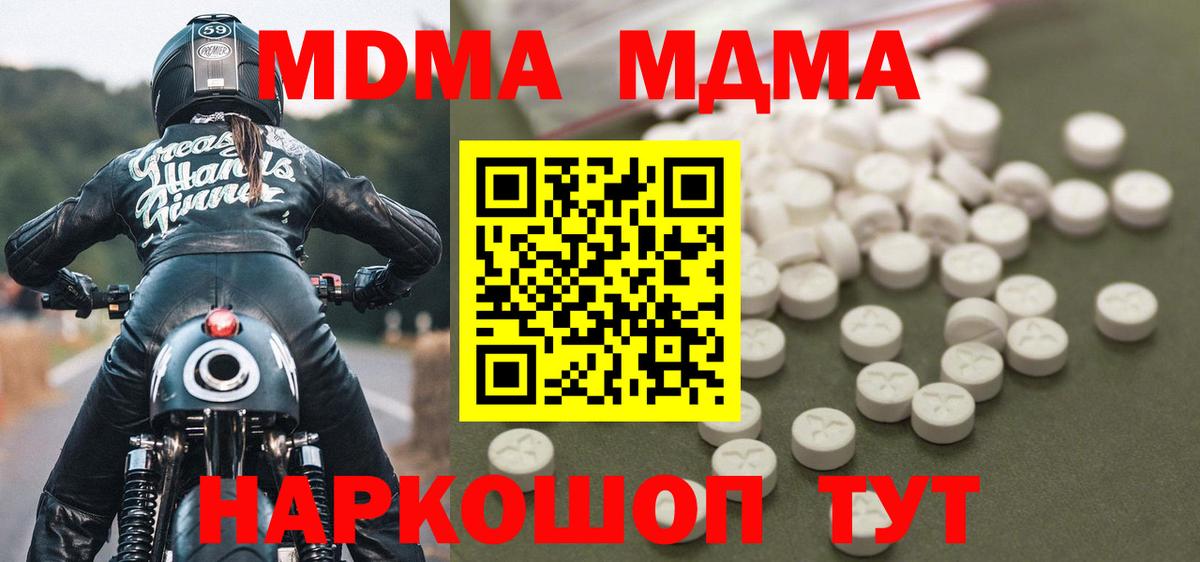 Усолье-Сибирское  ГАШИШ  Alpha PVP СОЛЬ кристаллы  Каннабис  Цена  НБОМе  ГАШИШ  Вход с VPN  Меф  