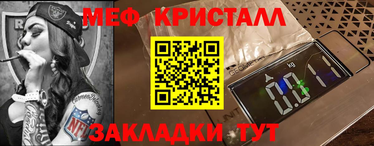 Меф 4 MMC  Вход с VPN  МЕФ  МЕФ мяу мяу  Усолье-Сибирское 