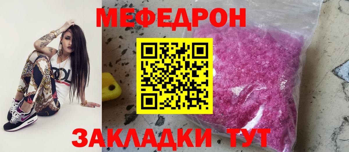 Мефедрон  Усолье-Сибирское