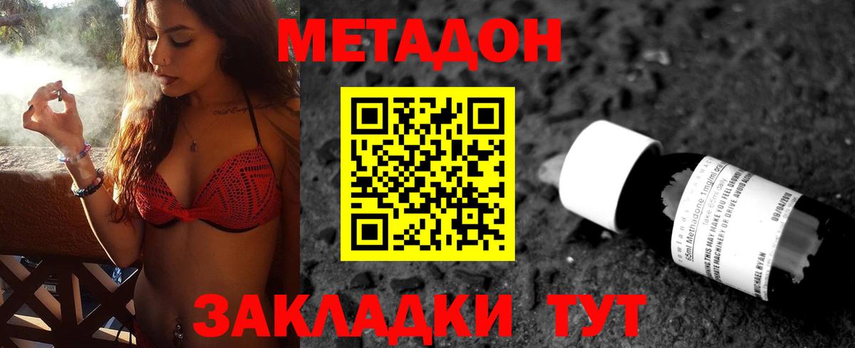 Метадон кристалл  Метадон мёд  Усолье-Сибирское  Вход с VPN 