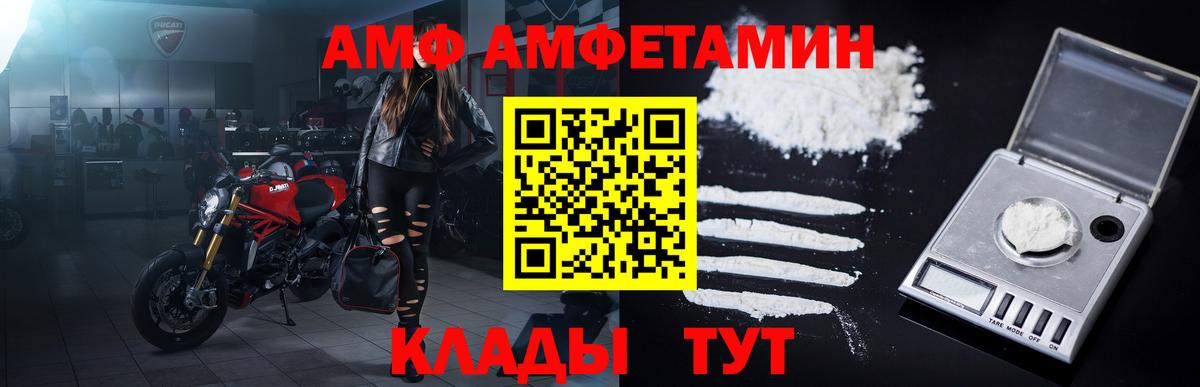Первитин пудра  Метамфетамин  Усолье-Сибирское  Вход с VPN 