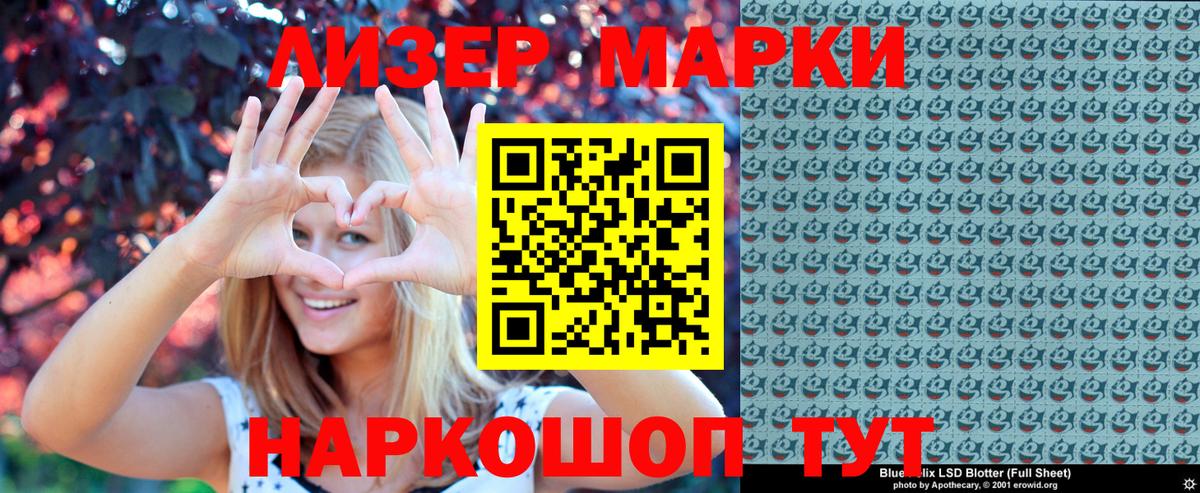 Марки 25I-NBOMe 1,8мг Усолье-Сибирское