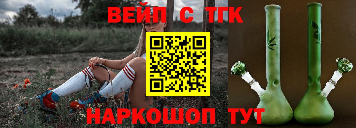Дистиллят ТГК концентрат  Дистиллят ТГК жижа  Вход с VPN  Усолье-Сибирское 