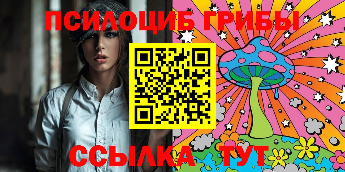 Галлюциногенные грибы мухоморы Усолье-Сибирское